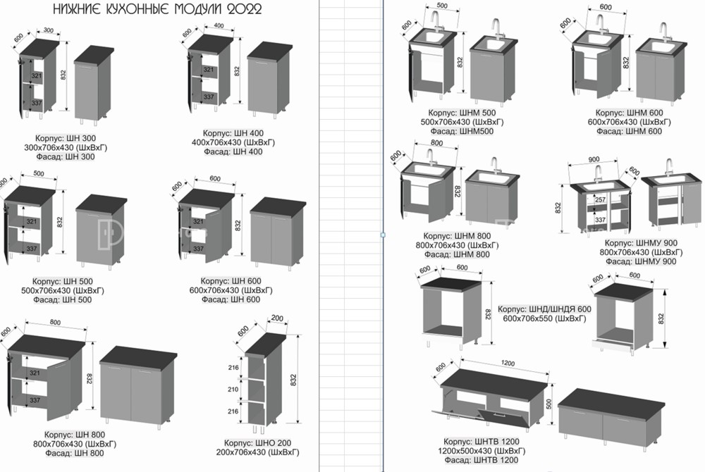 foto- kuhni moduli niz.png