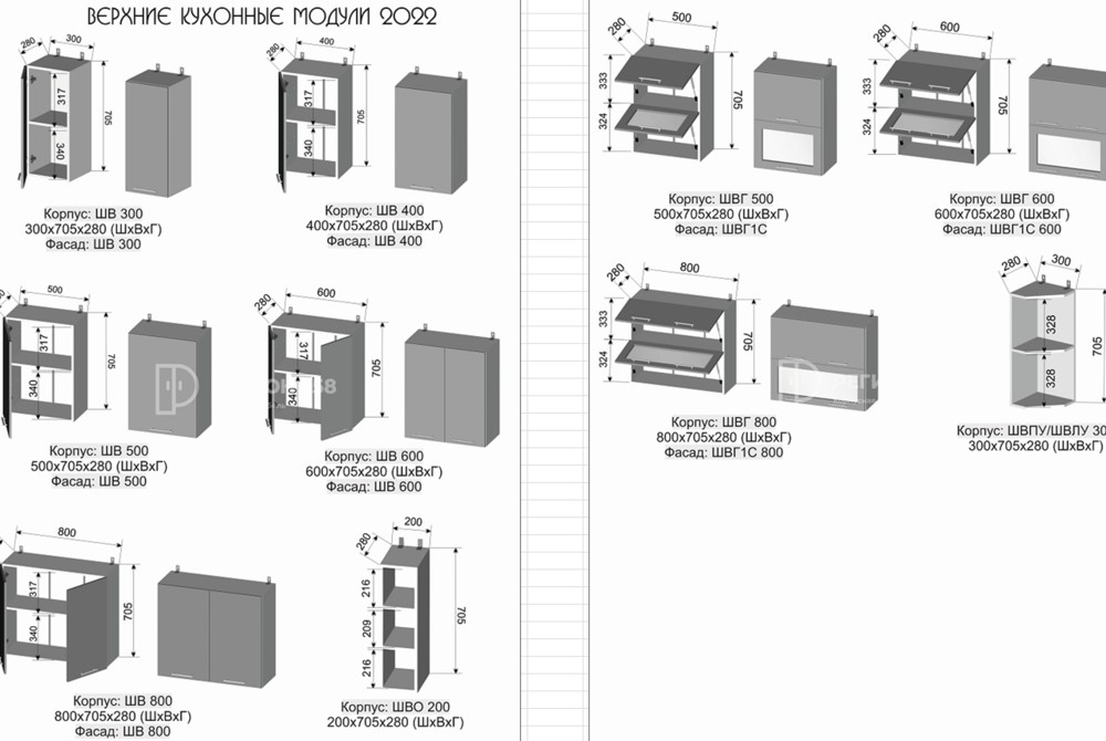 foto- kuhni moduli verh.png