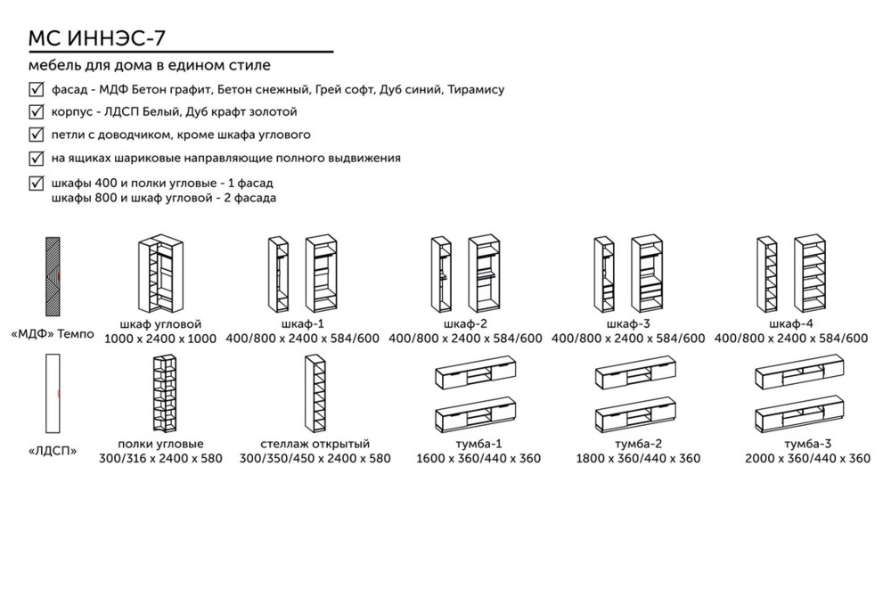 foto-innes7info.png
