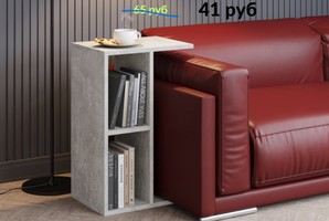 Стелаж 70 см
