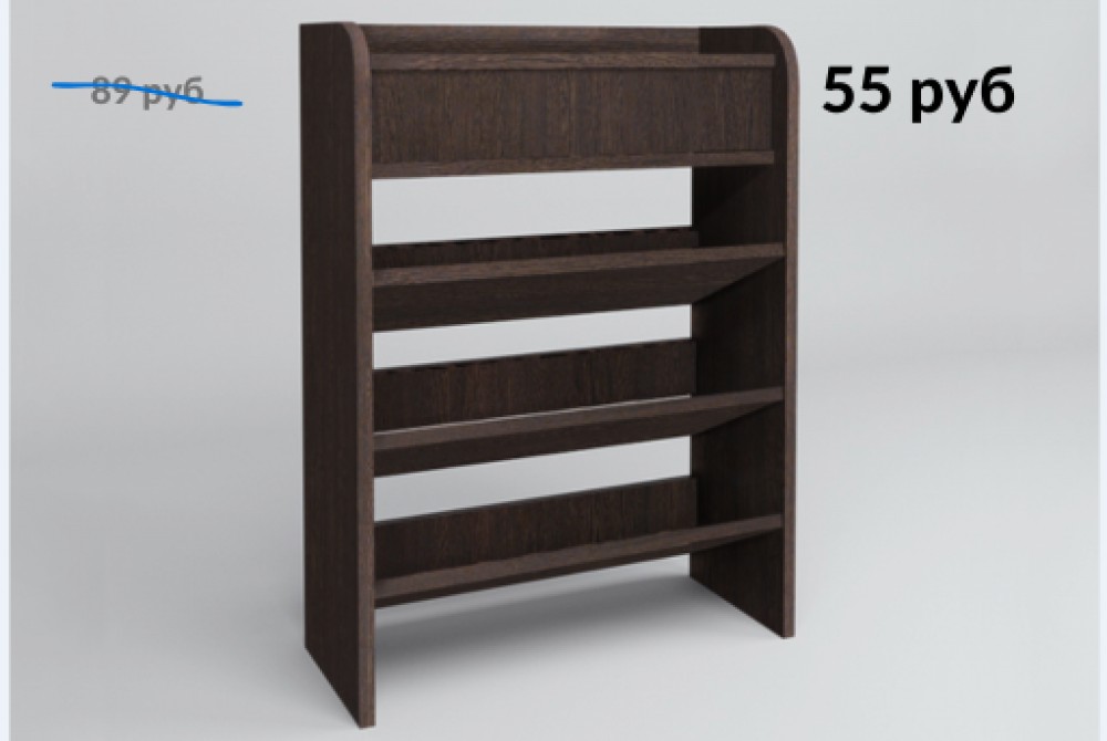 foto-obuvnica venge sale.png