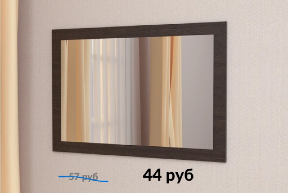 foto-zerkalo sale (2).png