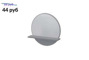 Зеркало круглое