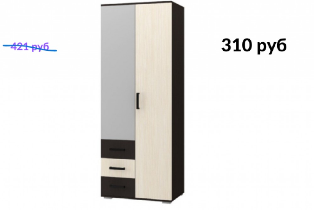 foto shkaf nota sale.png