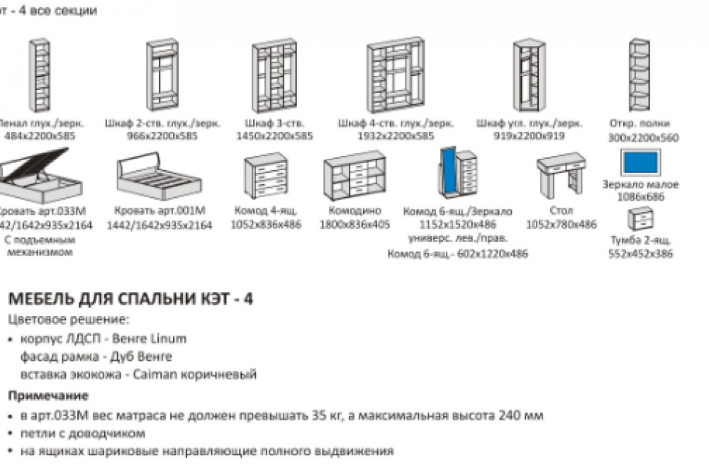 Комод кэт 4 венге